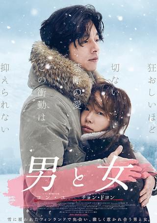 あなたの初恋探します : 作品情報・キャスト・あらすじ・動画 - 映画.com