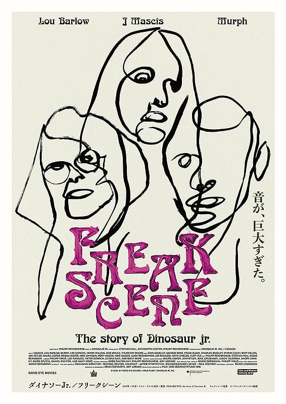 ダイナソーJr. フリークシーン : 作品情報・キャスト・あらすじ・動画