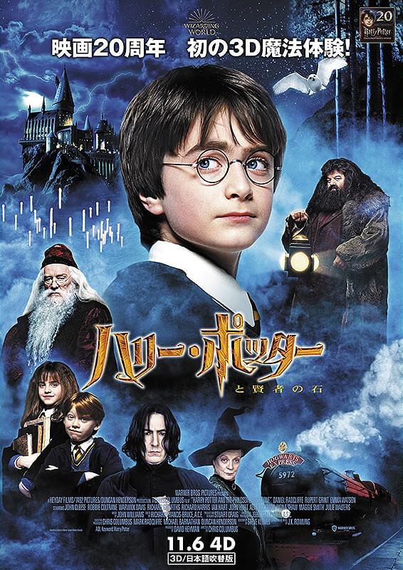 ハリー・ポッターと賢者の石 : フォトギャラリー 画像 - 映画.com