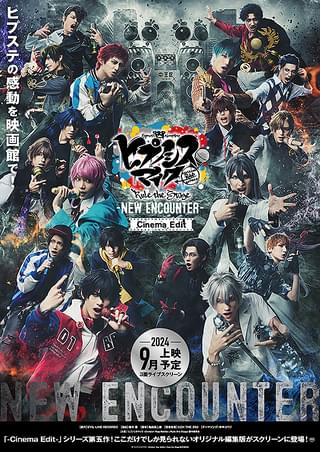 ヒプノシスマイク Division Rap Battle」Rule the Stage New Encounter