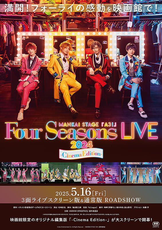 MANKAI STAGE「A3!」Four Seasons LIVE 2024 Cinema Edition : 作品