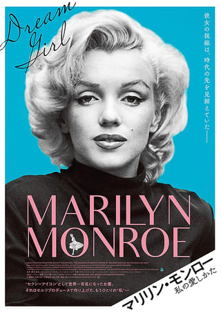 マリリン・モンロー ライフ・アフター・デス : 作品情報・キャスト