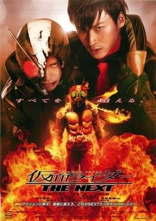 仮面ライダー THE NEXT : 作品情報・キャスト・あらすじ - 映画.com