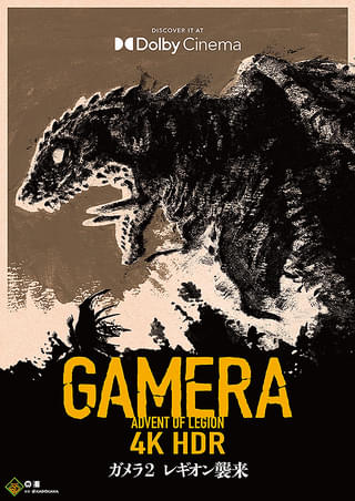 英霊たちの応援歌 最後の早慶戦 : 作品情報・キャスト・あらすじ