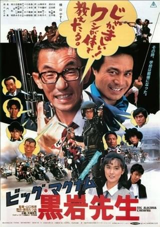 ずべ公番長 夢は夜ひらく : 作品情報・キャスト・あらすじ - 映画.com