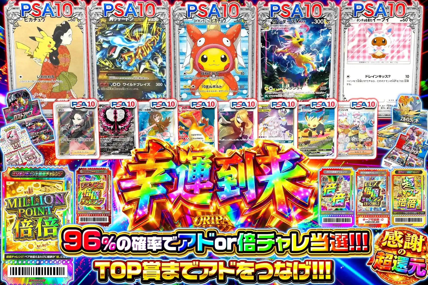 早い者勝ち】アナハイムピカチュウ 限定シリアル付きギャランティ