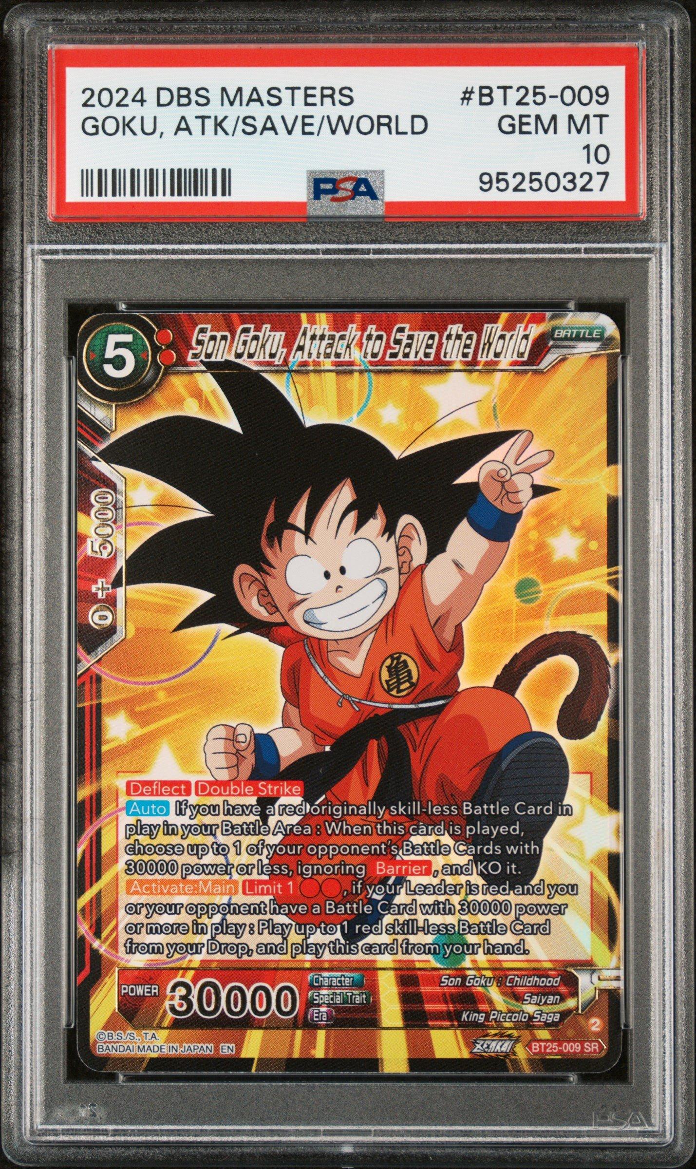 PSA8】258 ドラゴンボール カードダス ビジュアルアドベンチャー PSA8