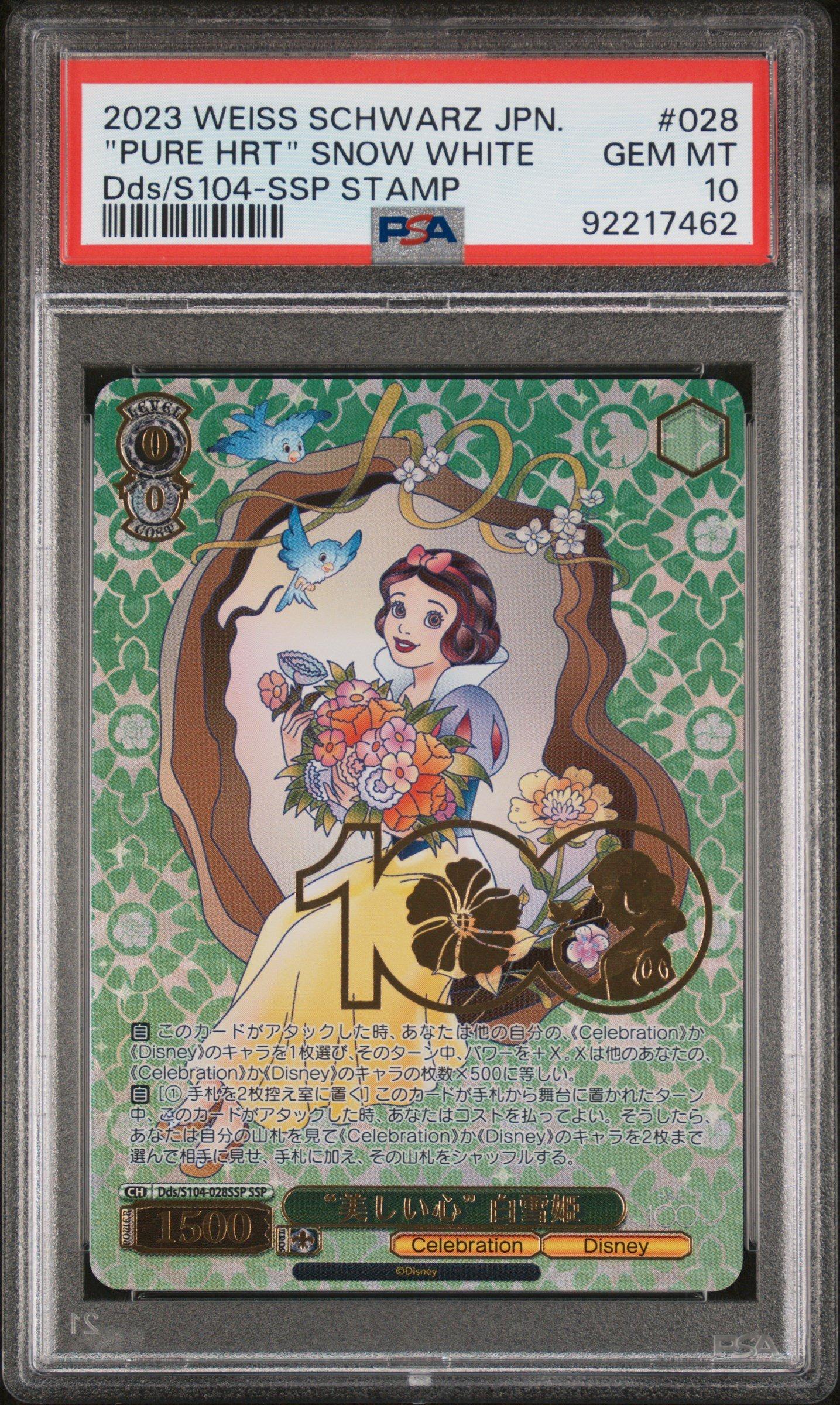 2023 Weiss Schwarz Japanese Disney100 028 