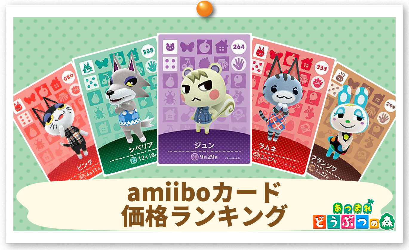 あつ森amiiboカード リリアン ミッチェル あつまれ どうぶつの森 amibo