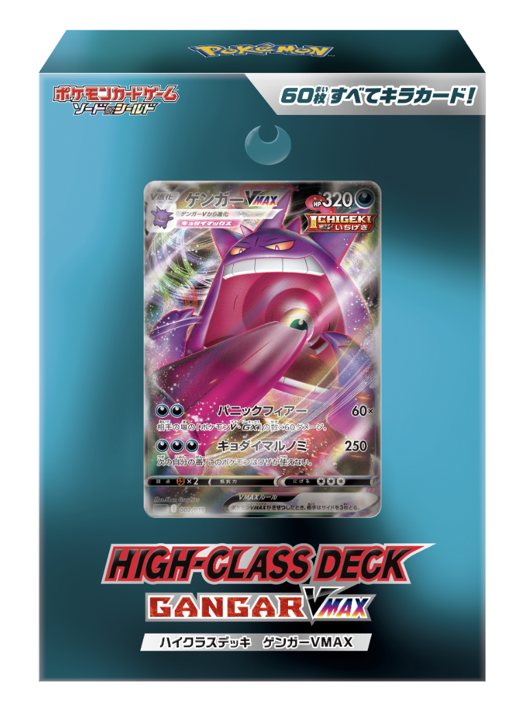 ポケカ】ゲンガーVMAX SAの価格相場を徹底解説！高騰理由や最新買取
