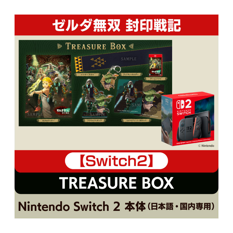 Switch2本体セットが抽選なしの先着で購入可能！ゼルダ無双 封印戦記