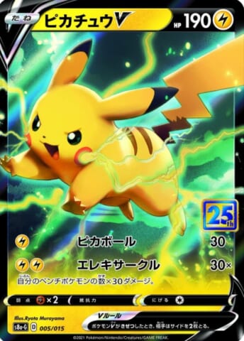 25周年ゴールデンボックス受注生産の予約がAmazonで開始！2月7日まで