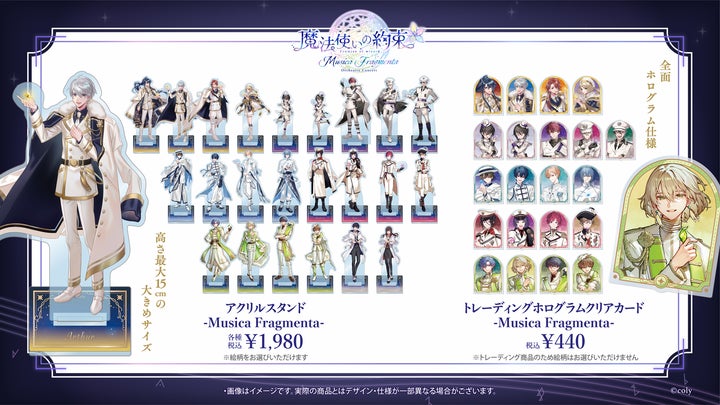 まほやくオケコン グッズ詳細！限定特典付きチケット情報も！見逃し