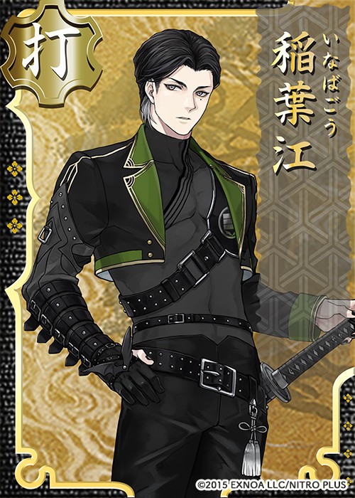 刀剣乱舞】稲葉江のステータス、セリフ、回想、イラストなどキャラ情報