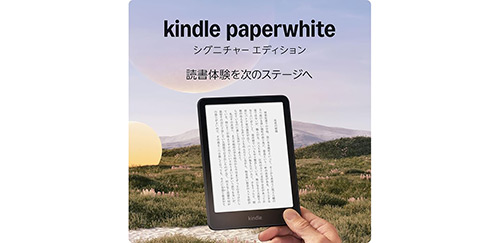 読書がサクサク進む。ページめくり最大25％高速化のKindle Paperwhite