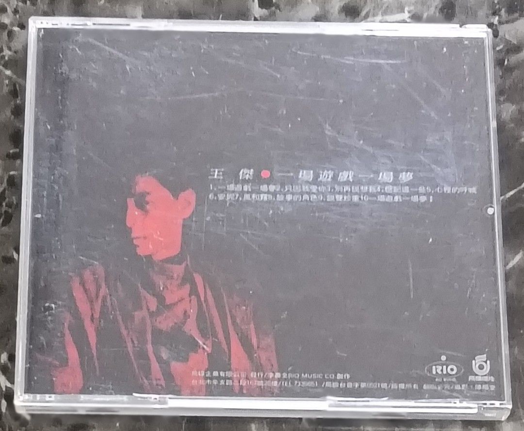 王杰（一场游戏一场梦）首版CD, Hobbies & Toys, Music & Media, CDs