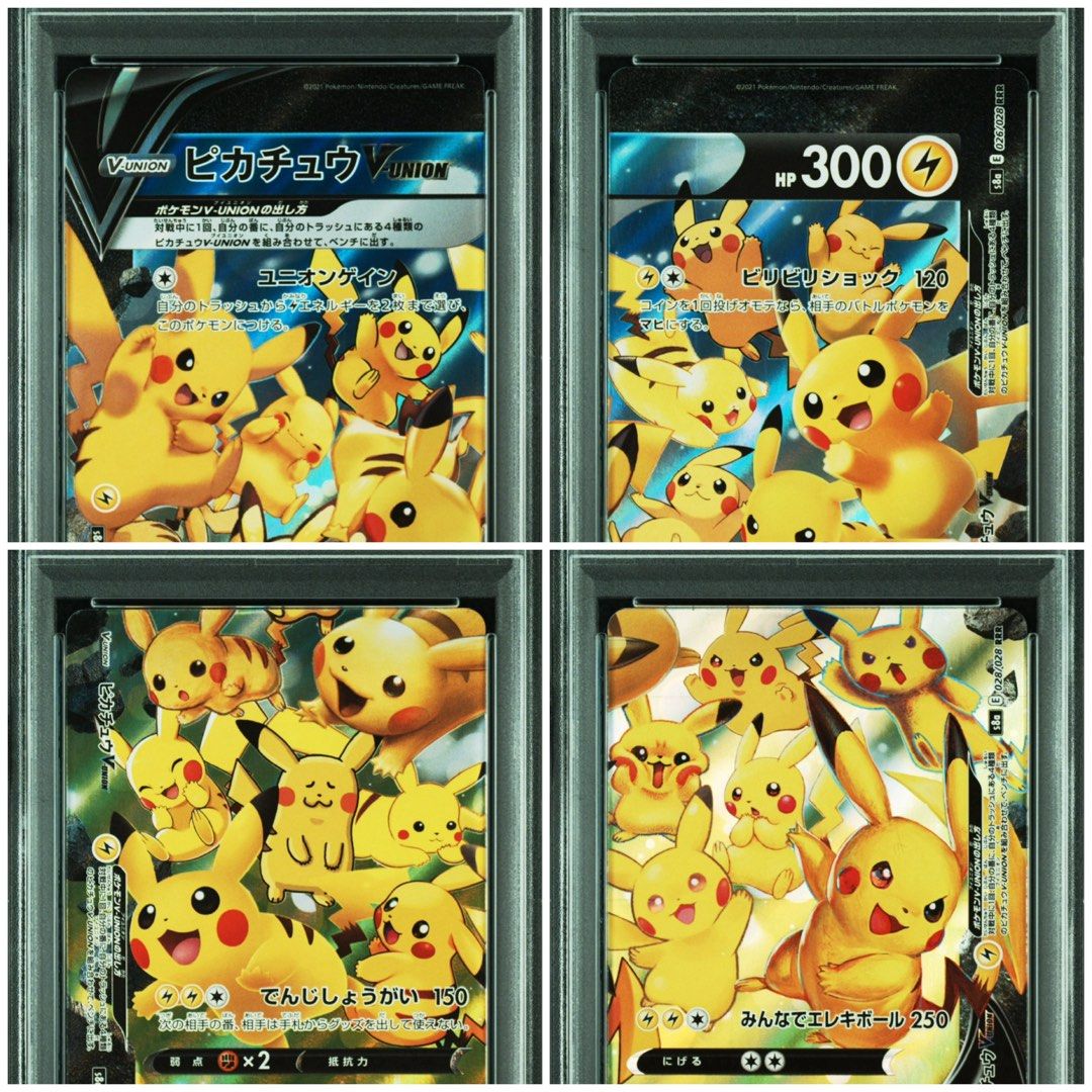 PSA10 】マクドナルドピカチュウ 5連番 【PSA10】ピカチュウ