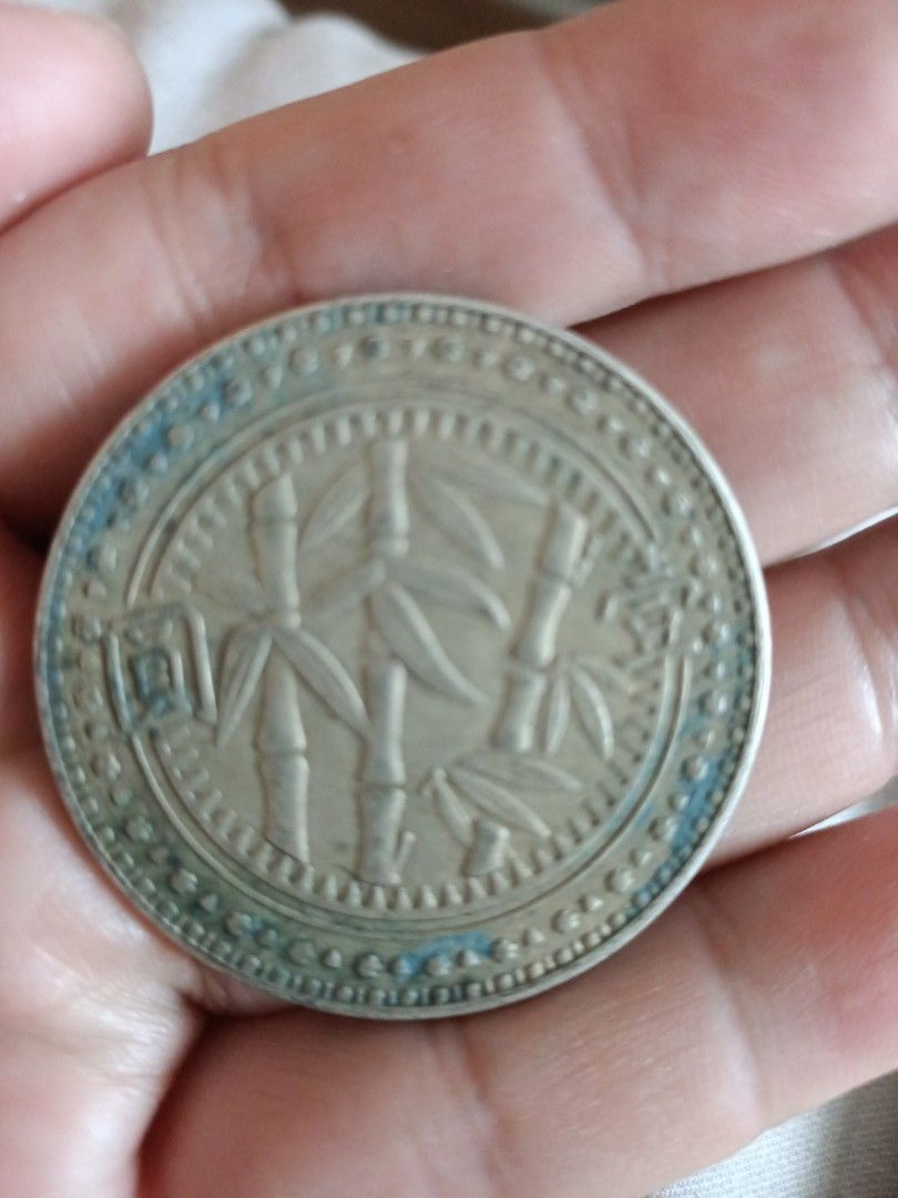 竹子币——中华民国三十八年贵州省造壹圆银币, Hobbies & Toys