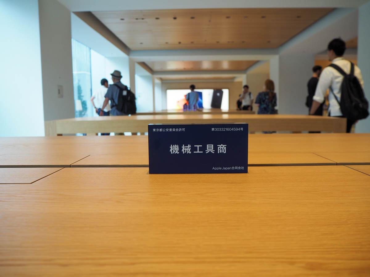 AppleMarunouchi-10.jpg?w=1200