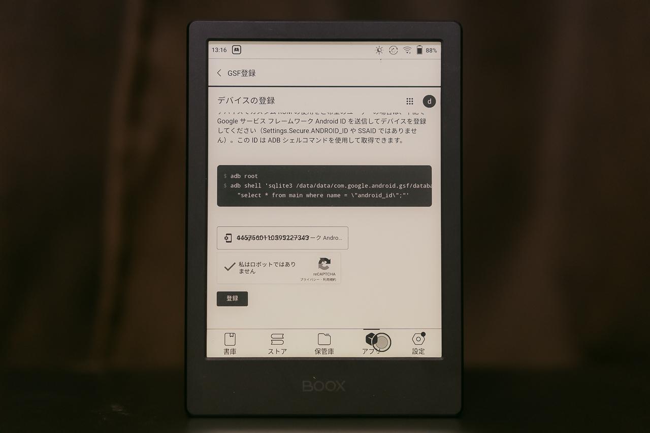 絶妙サイズのE Inkタブレット｢BOOX Poke4 lite｣で電子書籍の山が崩れて