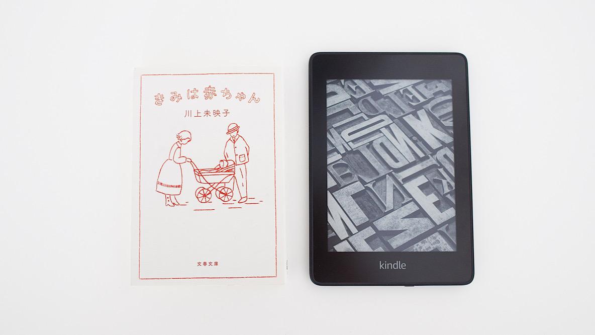 防水のKindle Paperwhiteを導入したらお風呂で読書し放題の生活が実現