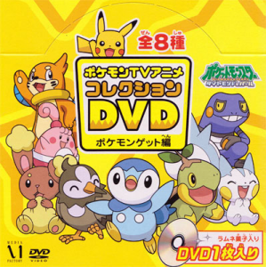 Viewing Media - PocketMonsters.Net