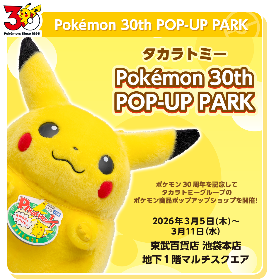 TAKARA TOMY - Pocket Monsters - Pokémon 30th Anniversary - Welcome