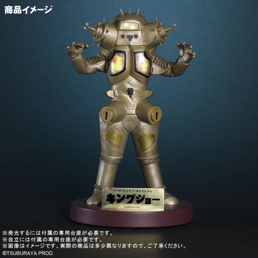 キングジョー リニューアルVer.