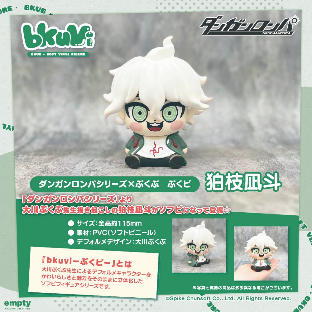 ダンガンロンパシリーズ×ぶくぶ ぶくビ 狛枝凪斗 | 株式会社スパイク
