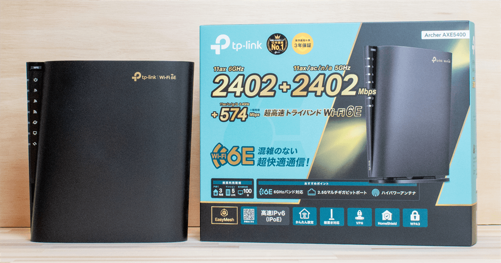 TP-Link Archer AXE5400 レビュー】2.5G搭載WiFi 6Eルーター【Archer