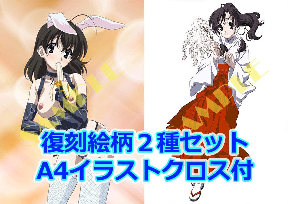 School Days REMASTERED 通常版 - 4527872000434 - メディオ