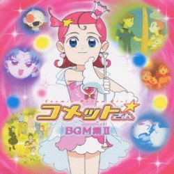 Cosmic Baton Girl Comet-san☆ BGM Collection II | NECA-30054 - VGMdb