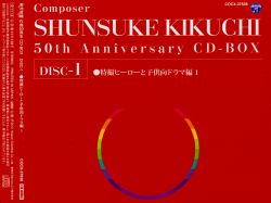 Composer SHUNSUKE KIKUCHI 50th Anniversary CD-BOX | COCX-37636~45