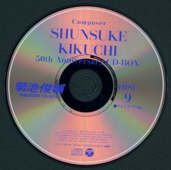 Composer SHUNSUKE KIKUCHI 50th Anniversary CD-BOX | COCX-37636~45