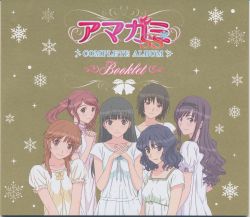 AMAGAMI SS COMPLETE ALBUM | PCCG-01559 - VGMdb