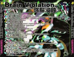 Brain Violation | SRPC-0020 - VGMdb