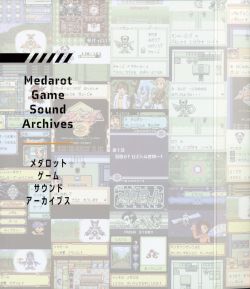Medarot Game Sound Archives - VGMdb