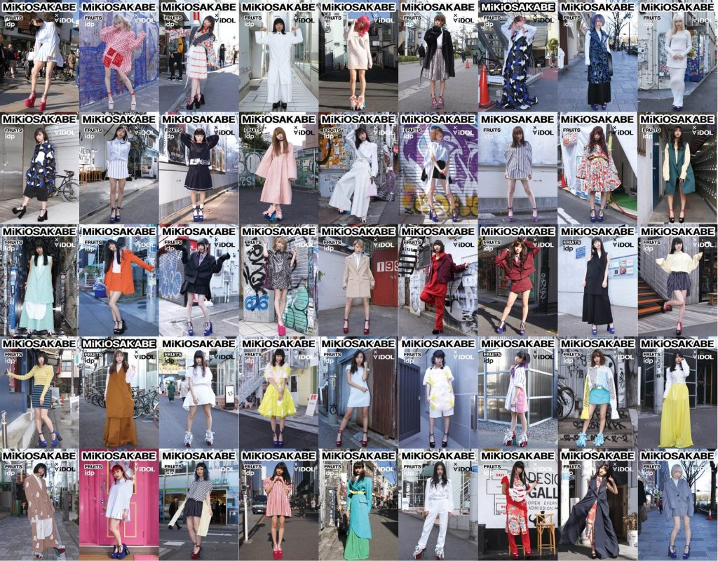 あのらアイドル45名登場〈MIKIO SAKABE〉ムック本 | ミーティア(MEETIA)