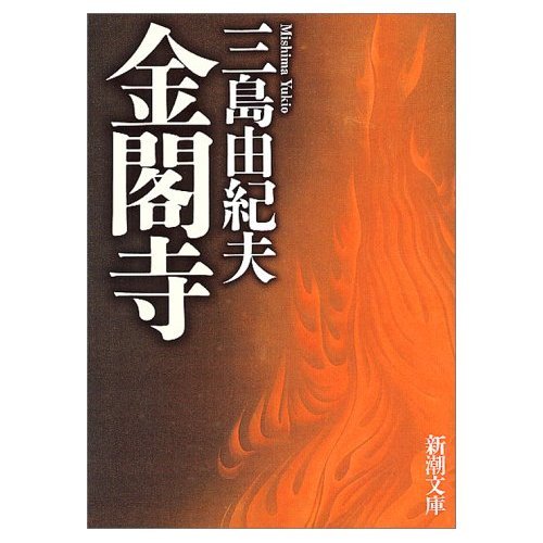 今さら聞けない日本文学の名作8選：今日から知ったかぶりできる作品まとめ