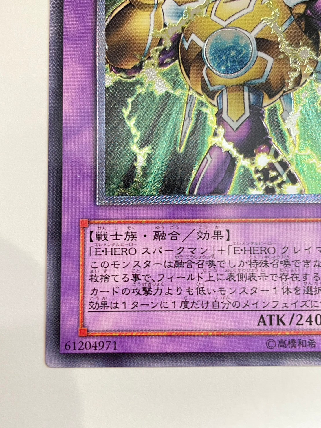E・HEROサンダージャイアント {レリーフ} (TLM-JP036）「 融合