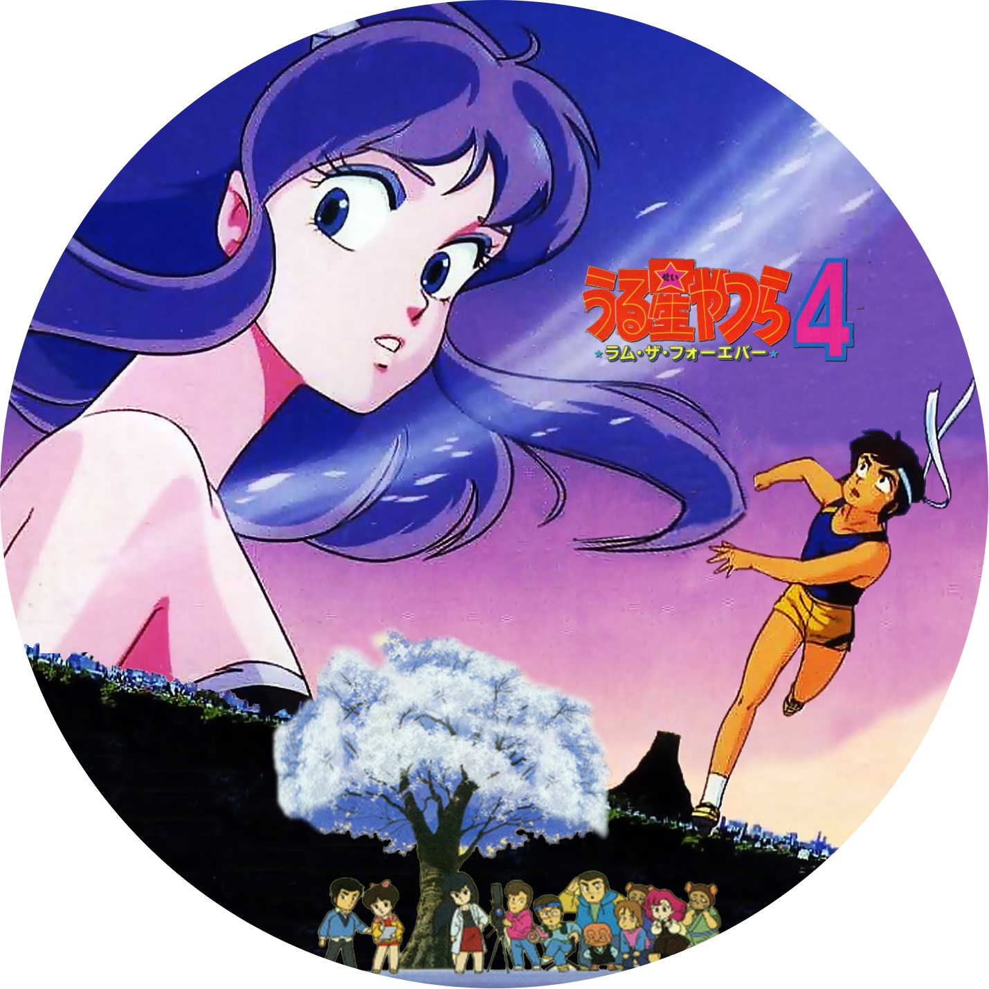 うる星やつら 劇場版” 第1作～第4作までのDVDラベルです | meechanmama