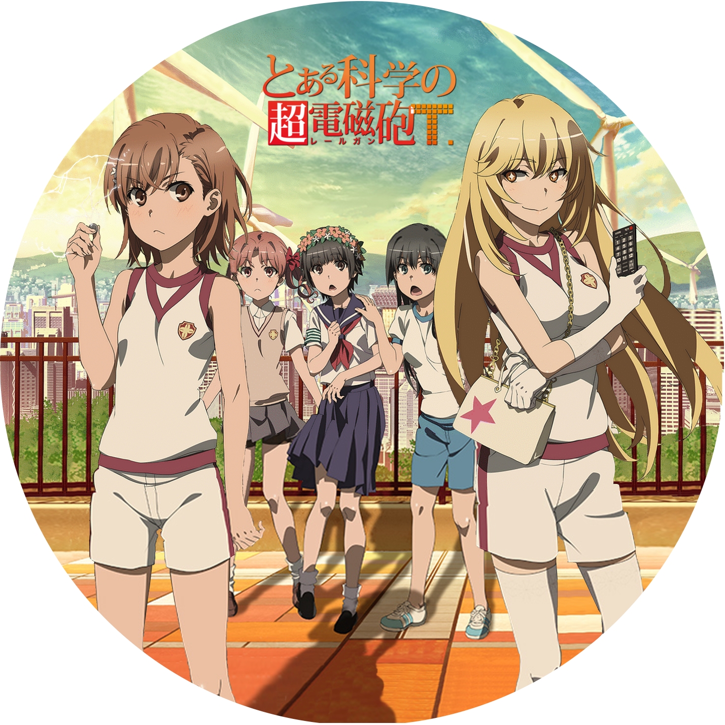 とある科学の超電磁砲T(レールガン)” のDVDラベルです | meechanmama