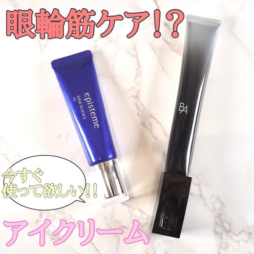 ポーラ（POLA） B．A アイゾーンクリーム N 通販 | 【ISETAN BEAUTY