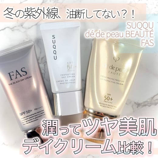 スック（SUQQU） プロテクティング デイ クリーム 通販 | 【ISETAN