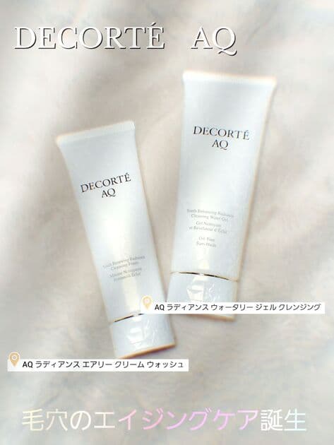 コスメデコルテ（DECORTE） AQ ラディアンス エアリークリーム