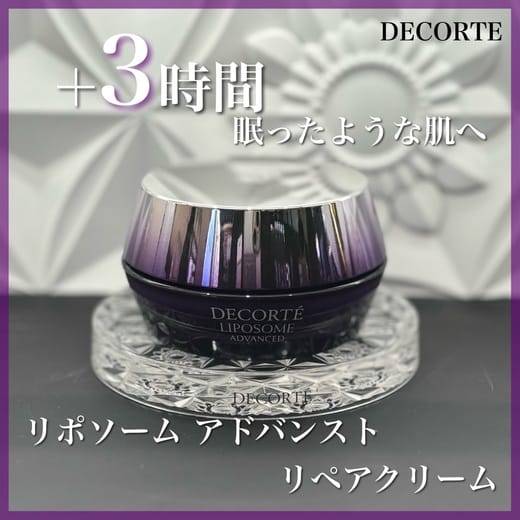 コスメデコルテ（DECORTE） リポソーム アドバンスト リペアクリーム