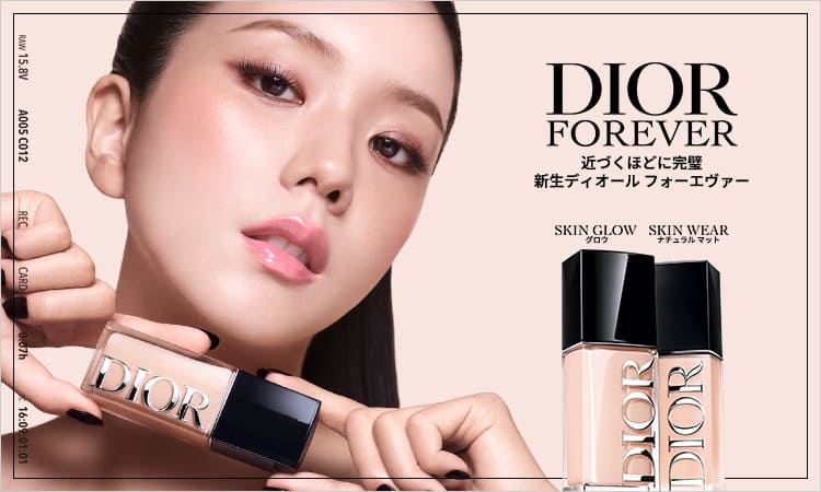 ディオール（DIOR） 通販 | 【ISETAN BEAUTY online（イセタン