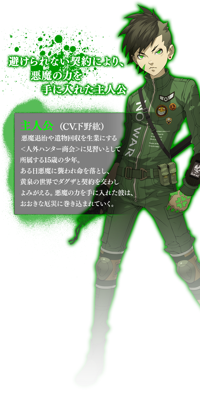 真・女神転生Ⅳ ＋ FINAL/ファイナル 女神転生4 アトラス メガテン 真