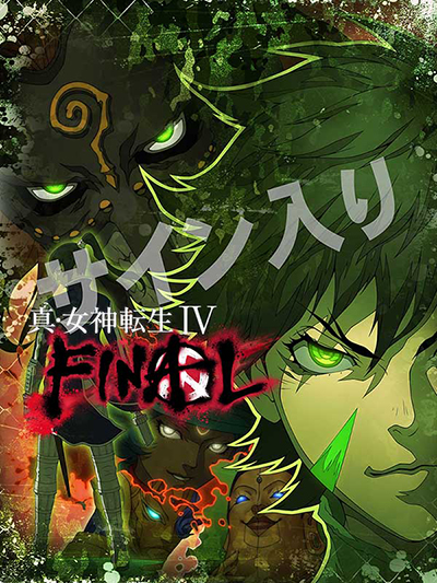 発売記念抽選会」開催決定！ | 「真・女神転生IV FINAL（ファイナル