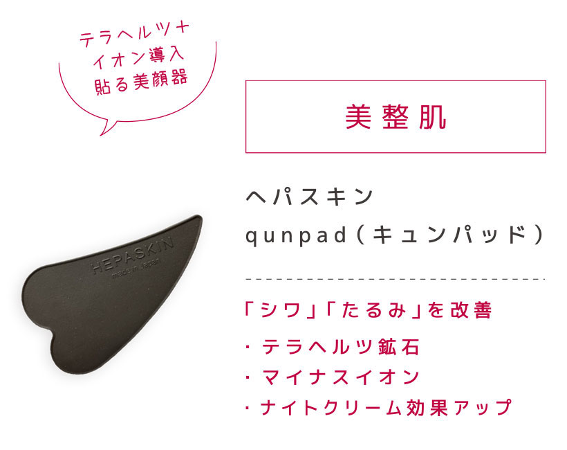 3Dナイトクリーム｜株式会社MEGMALE